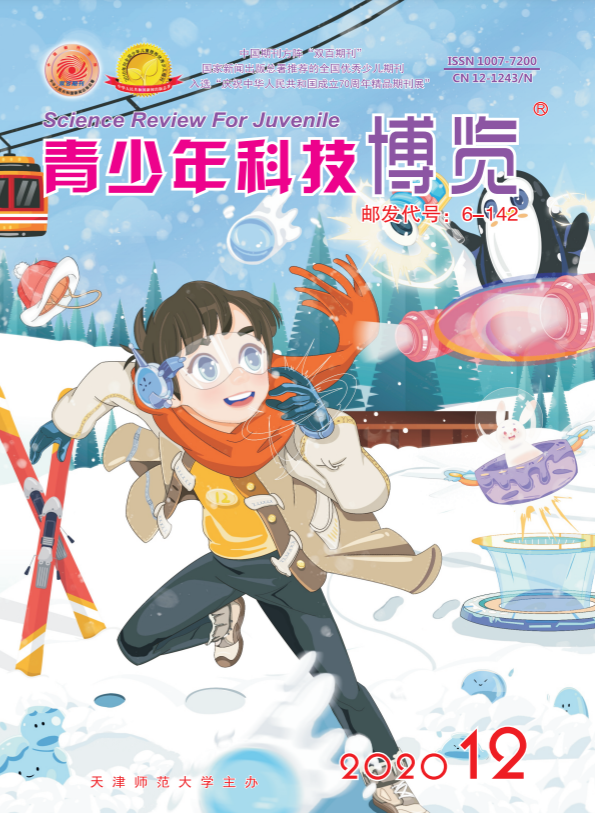 《青少年科技博览》杂志入选